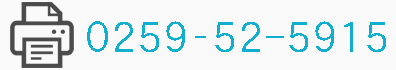 0259-52-5915